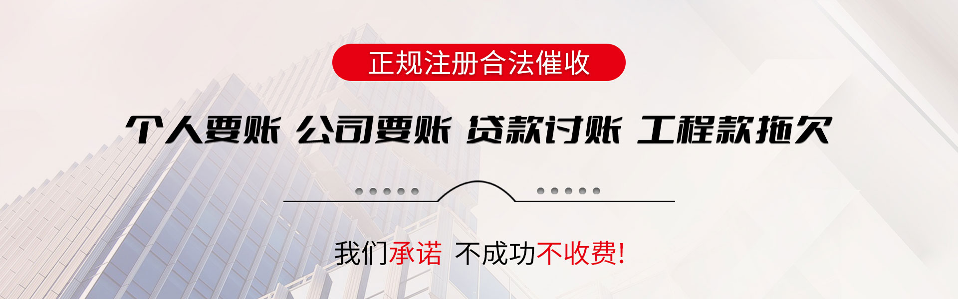 建湖要债公司