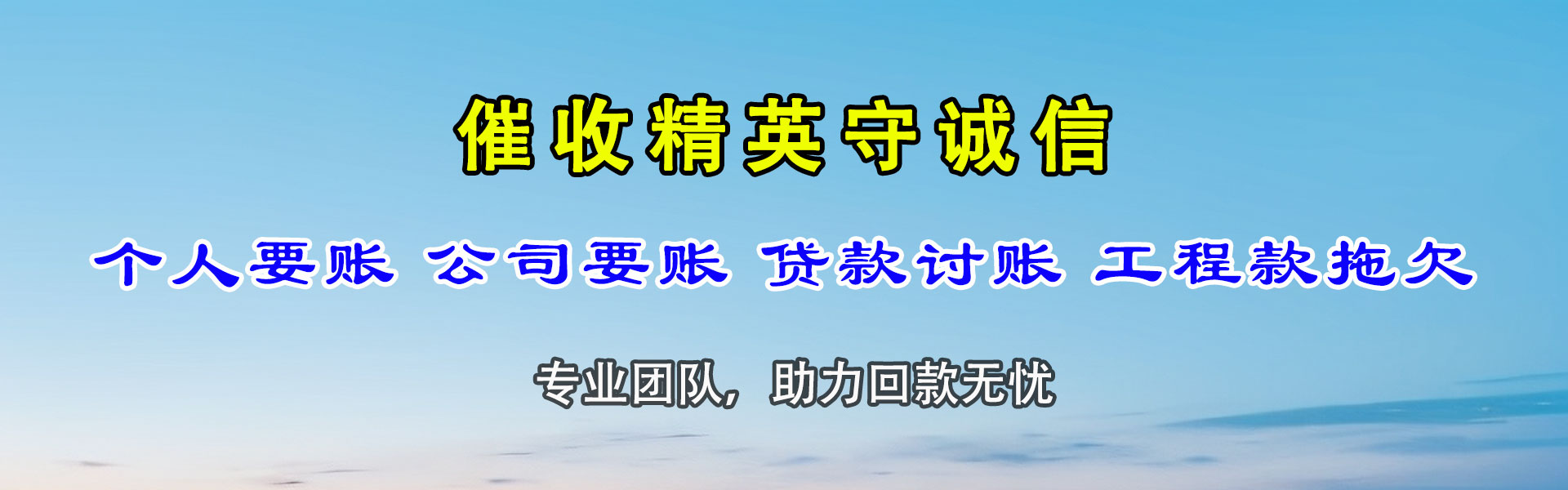 建湖要债公司